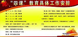 工作安排图片