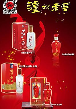 泸州老窖婚庆用品图片
