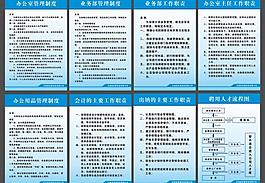 制度牌图片