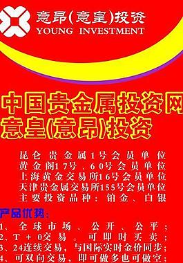 投资公司易拉宝图片