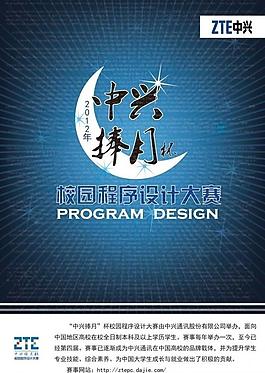 科技海报图片