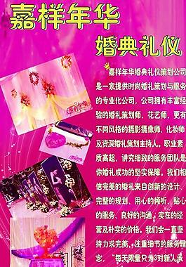 婚庆展架图片