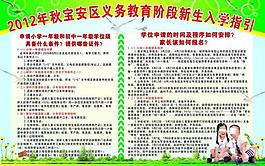 展报版报图片