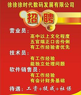 招聘展架圖片ktv招聘圖片招聘海報招聘海報招聘海報圖片招聘簡章圖片