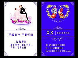 婚庆商务司仪名片图片