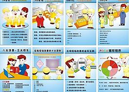 漫画 企业文化标语图片