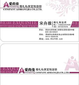 婚庆名片 卡片图片