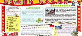 安全生产月图片