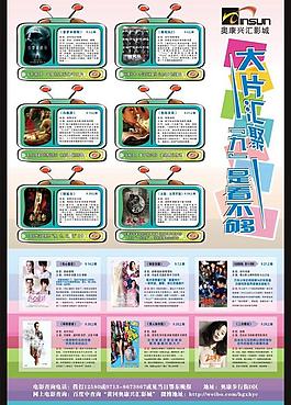 影城9月影片更新图片