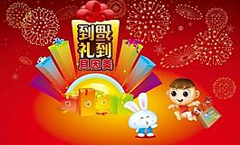 贝因美图片
