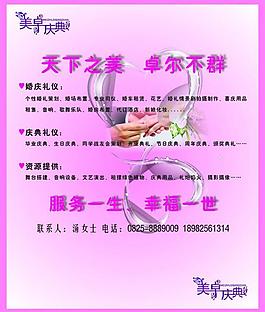 美卓婚庆图片