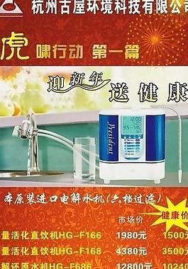 水健康展架图片