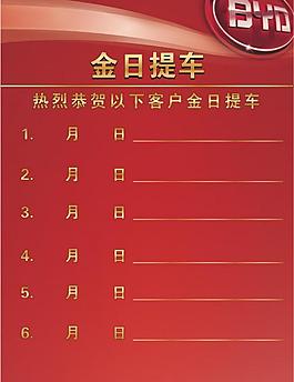 交车水牌图片