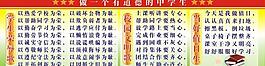 校园橱窗 做一个有道德的中学生图片