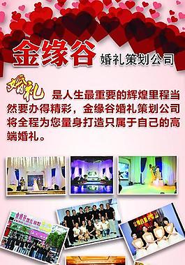 婚庆策划展架图片