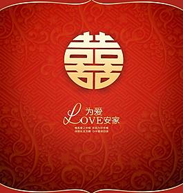 婚庆 请帖 请柬图片
