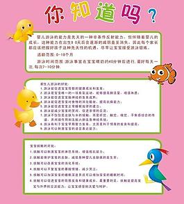 婴儿游泳馆图片