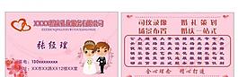 婚庆名片婚礼策划图片