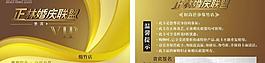 正林婚庆联盟图片