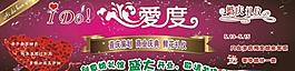 爱度婚庆图片