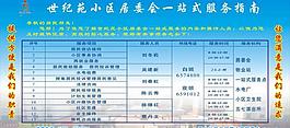 一站式服务图片