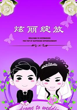 新婚庆典展架图片