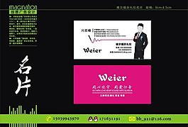 唯尔婚庆礼仪名片图片