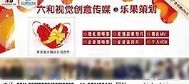 婚庆 策划banner图片