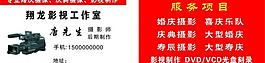 婚庆摄影名片图片