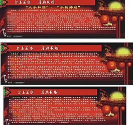 宣传栏背景图片