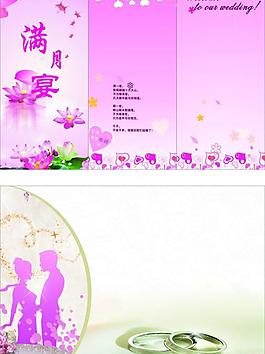 婚庆请誎图片