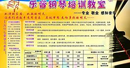 钢琴培训招生图片