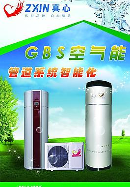 热泵宣传广告图图片_热泵宣传广告图素材_热泵宣传广告图模板免费下载