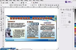 法制宣传栏图片