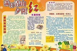 重阳节板报图片