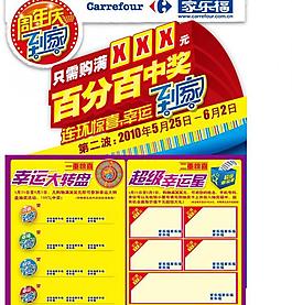 周年庆图片