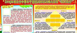 版报图片