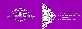 婚庆 唯爱图片