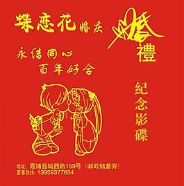 婚庆光盘盒图片