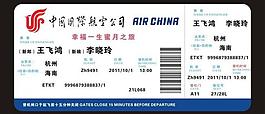 婚庆机票海报图片