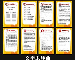 超市服务须知图片