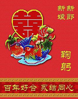 门口婚庆迎宾牌图片