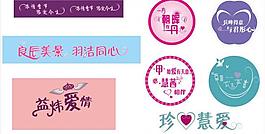 婚庆主题logo标识图片