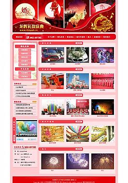 婚庆网页图片