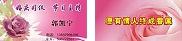 婚庆司仪名片图片
