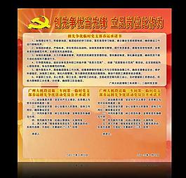 创先争优临时党支部春运承诺书图片