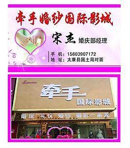 婚庆摄影名片图片