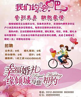 缘倾城婚庆图片