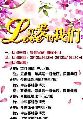 粉色背景婚庆展架图片