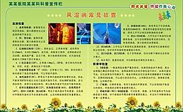 风湿病常见检查图片